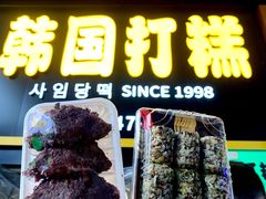 -师任堂韩式食品(总店)