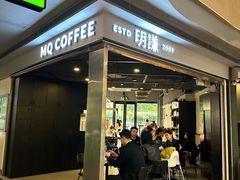 -明谦·Coffee&Cocktail Bar(美您公园店)