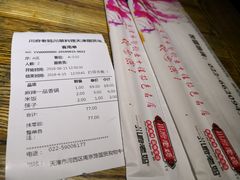 账单-川府老妈(天津国贸购物中心店)