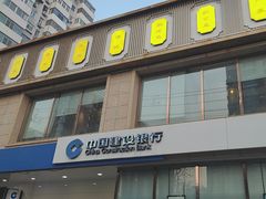 -中国建设银行(北京北蜂窝路支行)