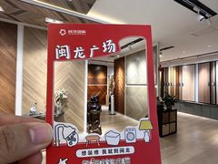-闽龙广场