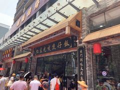 -红星光发煲仔饭(大石街店)