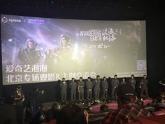 -英皇电影城(英皇集团中心IMAX店)