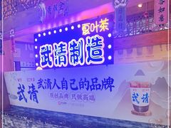 -夏叶茶(大光明店)