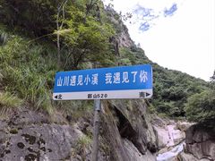 -鄣山大峡谷