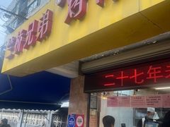 -竺桥兄弟烤鸭馆(竺桥店)