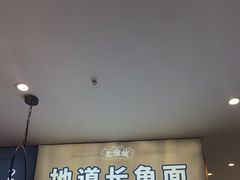 -老淮城·长鱼面(河下古镇店)
