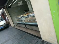 -闻酥园(水碾河路店)