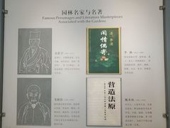-苏州园林博物馆