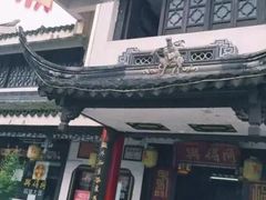 门面-同得兴 Since·1995 传统苏式面馆(十全街店)