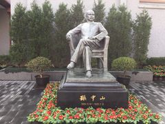 -上海孙中山故居纪念馆