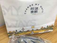 -前进麦味·天然烘焙(凯德1818店)