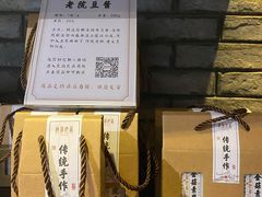-食欲老院子荆芥疙瘩汤(经五路店)