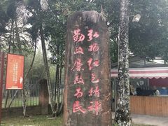 -红色娘子军纪念园