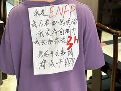 -马记伊源斋涮肉·清真菜(潘家园古玩市场店)