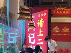 -肖记公安牛肉鱼杂馆·省级非物质文化遗产(江汉路直营店)