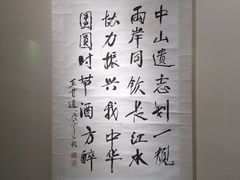 -辛亥革命博物院北区