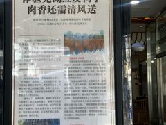 -晓马鸭店(新芜路店)