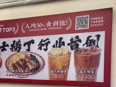 -孖记茶档·热腾茶餐(乐峰店)