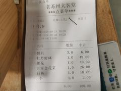 -老苏州大客堂·苏帮菜·松鼠桂鱼·苏州传统小吃(观前街人民商场店)