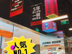 -蓉三少冒烤鸭·四川小吃集(北京首店)