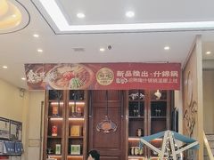-哈啾嗨·蒙文化主题餐厅(京汉新城店)