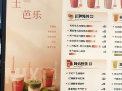 -炖物24章·顺时轻养茶(杭州大厦店)