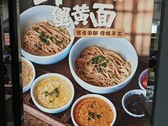 -蟹上黄·蟹黄面·江南糖水(人民广场店)