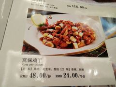 菜单-丰泽园饭店
