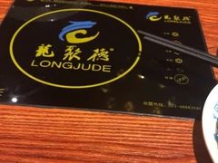 -龙聚德北京烤鸭(沙坪坝华宇A馆店)