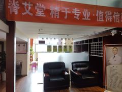 -脊艾堂推拿·艾灸(美年广场店)
