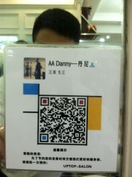 店内环境-UPTOP鼎上造型