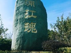 -韩湘水博园