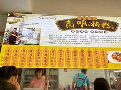 -江南濑粉店(文华路店)