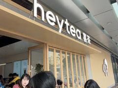-喜茶(东莞厚街万达店)