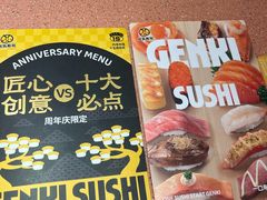 -元气寿司(金光华店)