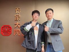 -请晋·乔家大院(建外大街店)