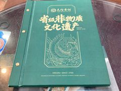 -民信老铺(人民路店)