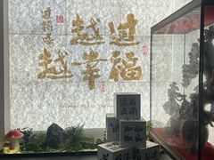 -芸南道·过桥米线(昆明老街旗舰店)