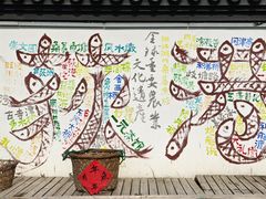 -丝绸小镇荻港古村