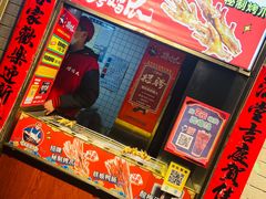 -芙蓉泉·烤鸡爪(芙蓉街店)