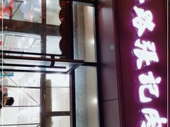 门面-子午路张记肉夹馍(翠华路店)