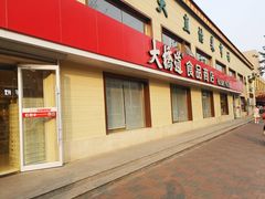 门面-大桥道糕点食品店(津塘路店)