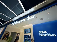 -天真蓝照相馆(五角场百联又一城店)