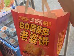 -味多美蛋糕(洋桥店)