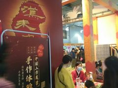 -东浩兰生上海世博展览馆