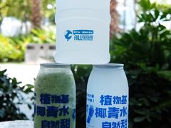 -蔻蔻椰·鲜萃椰子水(欢乐港湾店)