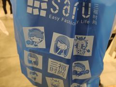 -三福(骡马市步行街店)