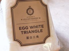 -莉蓮蛋挞(静安寺店)