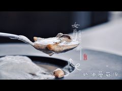 奶油蘑菇汤-恰餐厅CHAR Grill(北京三里屯洲际店)